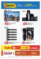 عروض هايبر السعودية جروب قطر