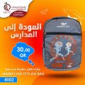 عروض القطرية للمجمعات الاستهلاكية قطر 2020