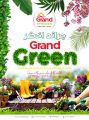 Grand Hypermarket Qatar offers 2023
