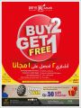 Paris Hypermarket Qatar Offers 2022