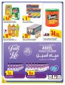 Al Meera Qatar Offers  2021