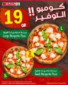 عروض سبار هايبرماركت قطر 2024