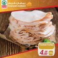 عروض  سبار قطر  2020 - عروض رمضان