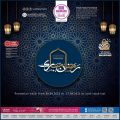 عروض الروابي هايبرماركت قطر 2021