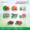 عروض نيو جراند مارت سوبر ماركت  2020