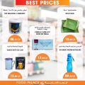 FOOD Palace Hypermarket Qatar 2021