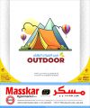 MASSKAR Hypermarket Qatar offers 2025