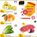 عروض مسكر هايبر ماركت قطر
