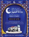 عروض كارفور هايبرماركت قطر 2023