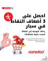 SPAR Hypermarket Qatar offers 2025