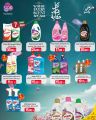 SPAR Hypermarket Qatar offers 2025