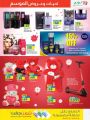 LULU Hypermarket Qatar Offers 2022
