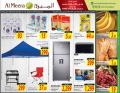 عروض الميرة قطر