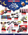 عروض سبار هايبرماركت قطر 2026