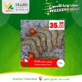 عروض أسواق القرية قطر 2023