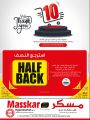 Masskar Hypermarket Qatar offers 2021