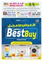عروض أنصار جاليري قطر 2021
