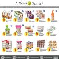 Al Meera Qatar Offers  2020