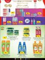 Masskar Hypermarket Qatar offers 2025