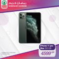 عروض  سبار قطر  2020