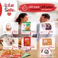 عروض سبار هايبرماركت قطر 2021