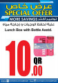 Ansar Gallery OFFERS
