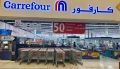 عروض كارفور هايبر ماركت قطر
