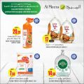 عروض الميرة قطر  2020