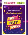 Ansar Gallery Qatar Offers 2024