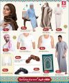 Safari Hypermarket Qatar Offers 2025