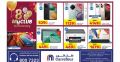 عروض كارفور هايبرماركت 2025