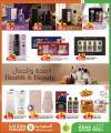عروض السعودية هايبرماركت قطر 2026