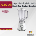 خلاط طعام بلاك اند ديكر