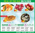 عروض  الروابى جروب قطر 2019