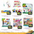 Spar Hypermarket Qatar offers 2021