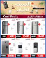 Jumbo Electronics Qatar offers 2025