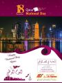 Aswaq ramez qatar offers 2020