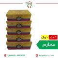 Home Beauty Foodstuff Qatar offers 2021