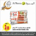 عروض الميرة قطر  2020