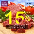 عروض كارفور هايبر ماركت قطر 2019