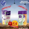 عروض شركة الماهر التجارية قطر 2021