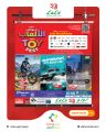 LULU Hypermarket Qatar offers 2026