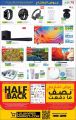 LULU Hypermarket Qatar Offers 2022