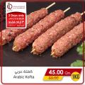 Qatar offers consumer groups Qatar 2020