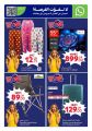 Carrefour Hypermarket Qatar offers 2026