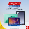 JARIR Bookstores Qatar offers 2025