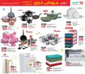 LULU Hypermarket Qatar offers 2025