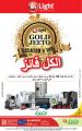 Lulu Qatar offers
