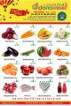 dana haypermarket Qatar Offers