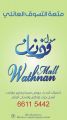 Offers Supermarket  Masskar  Qatar